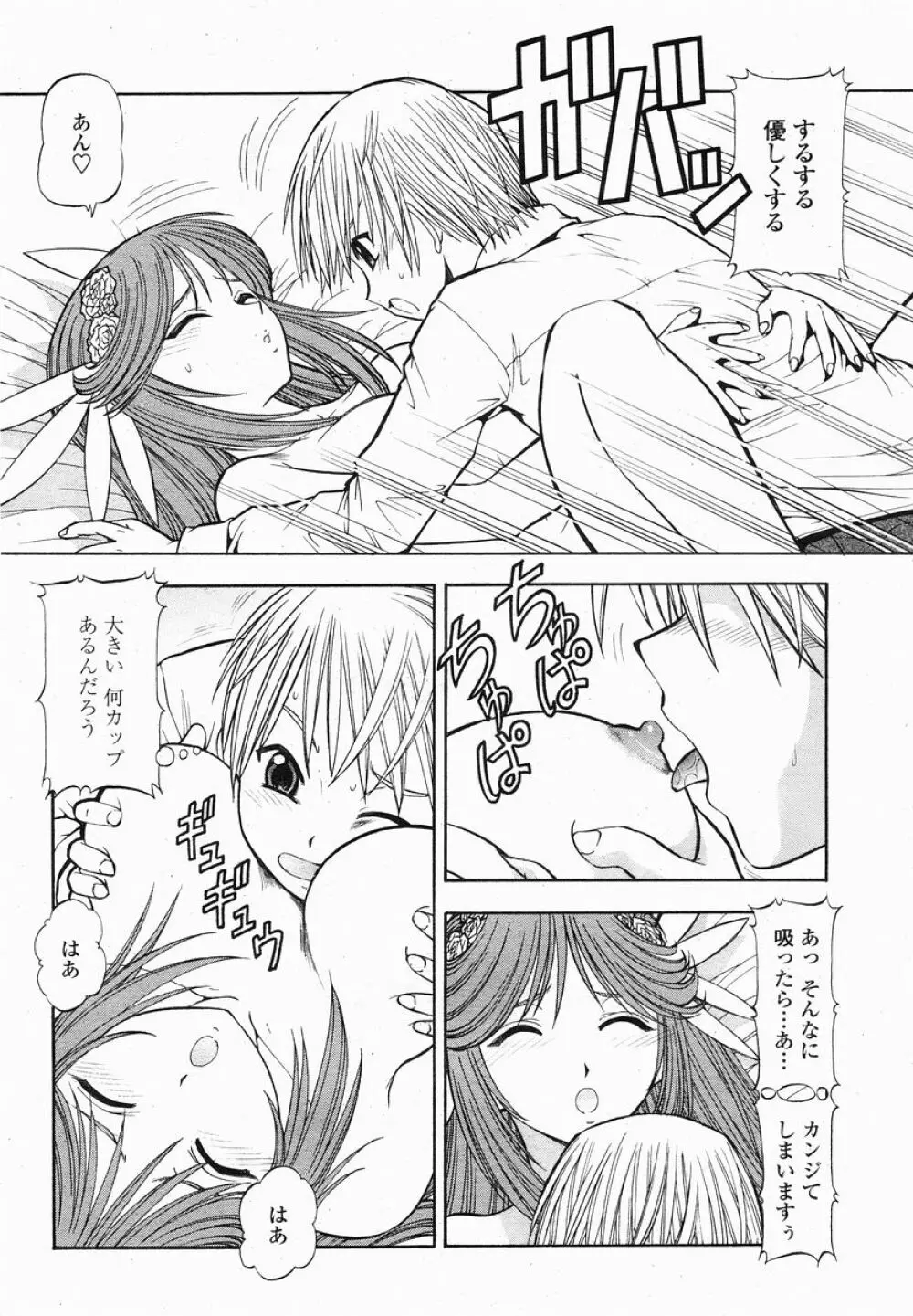 COMIC 桃姫 2005年01月号 Page.50