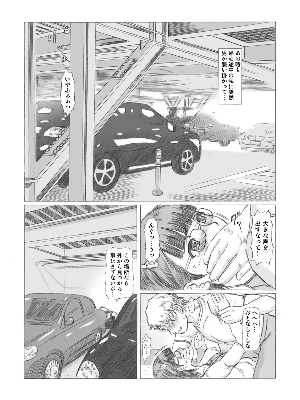 きろめ~とる34 Page.12