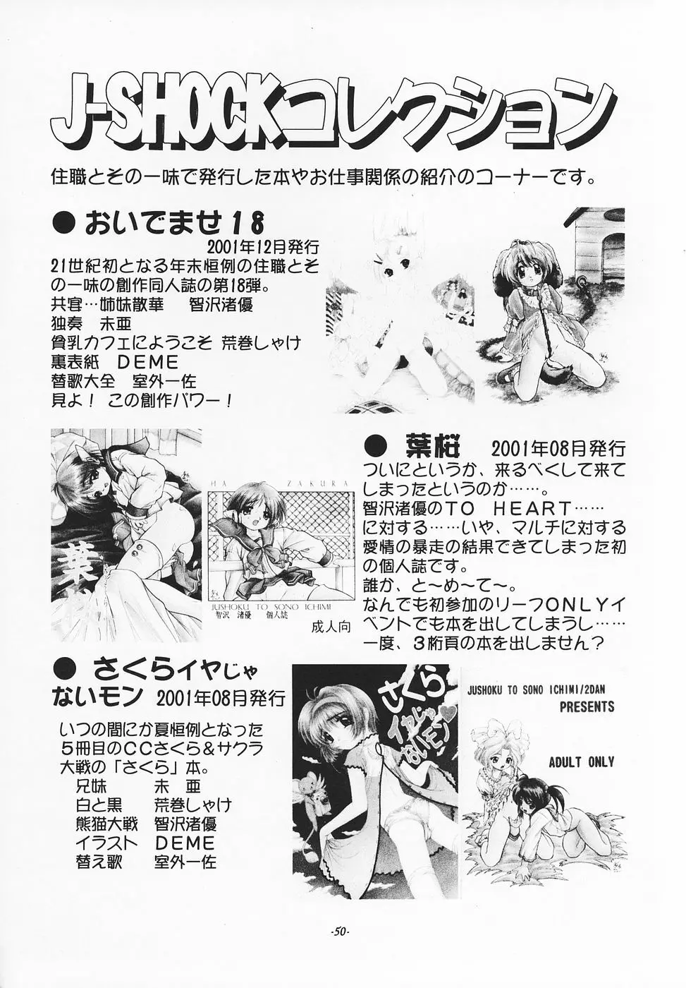 はっぱじゃないモン! Page.49