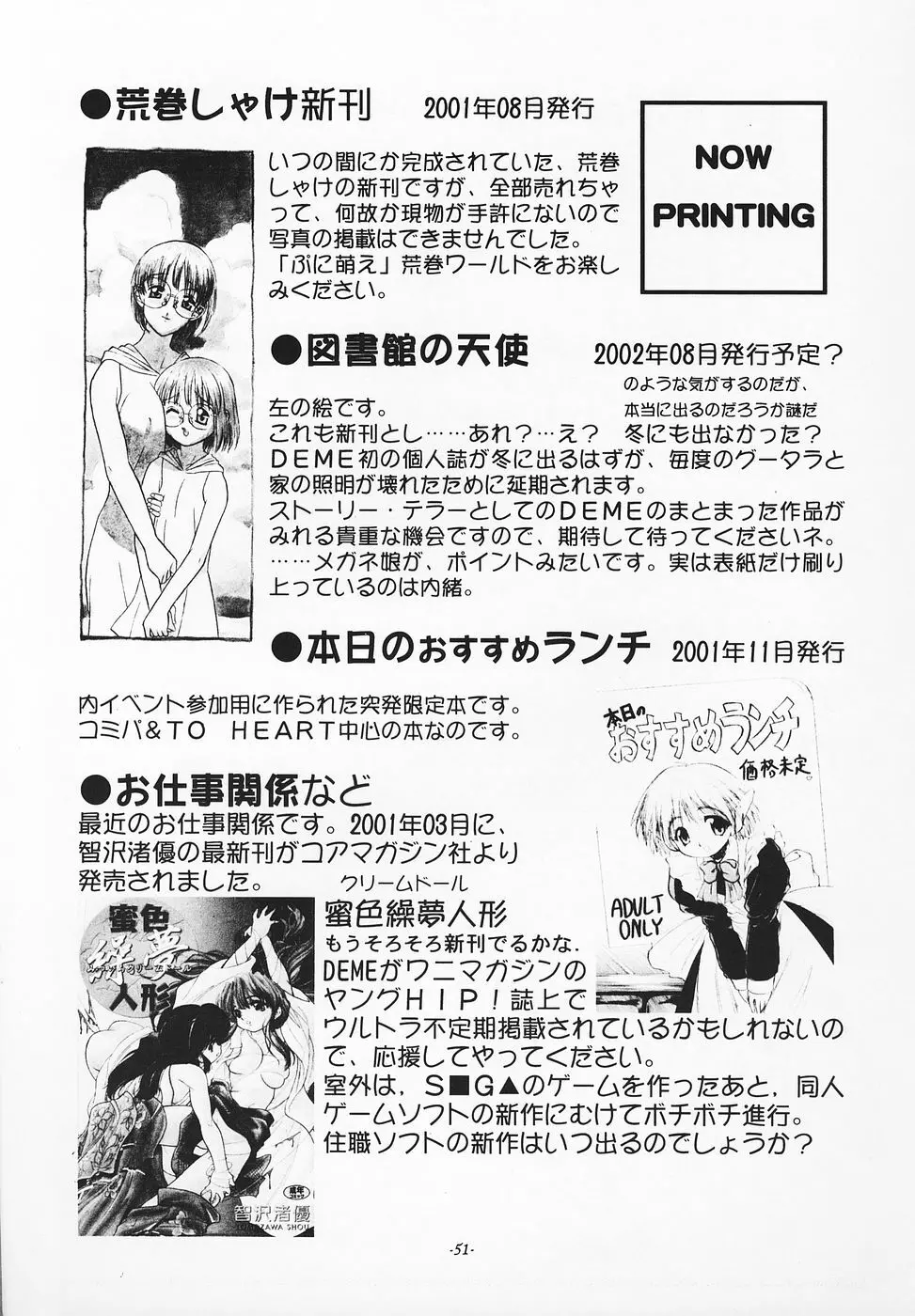 はっぱじゃないモン! Page.50