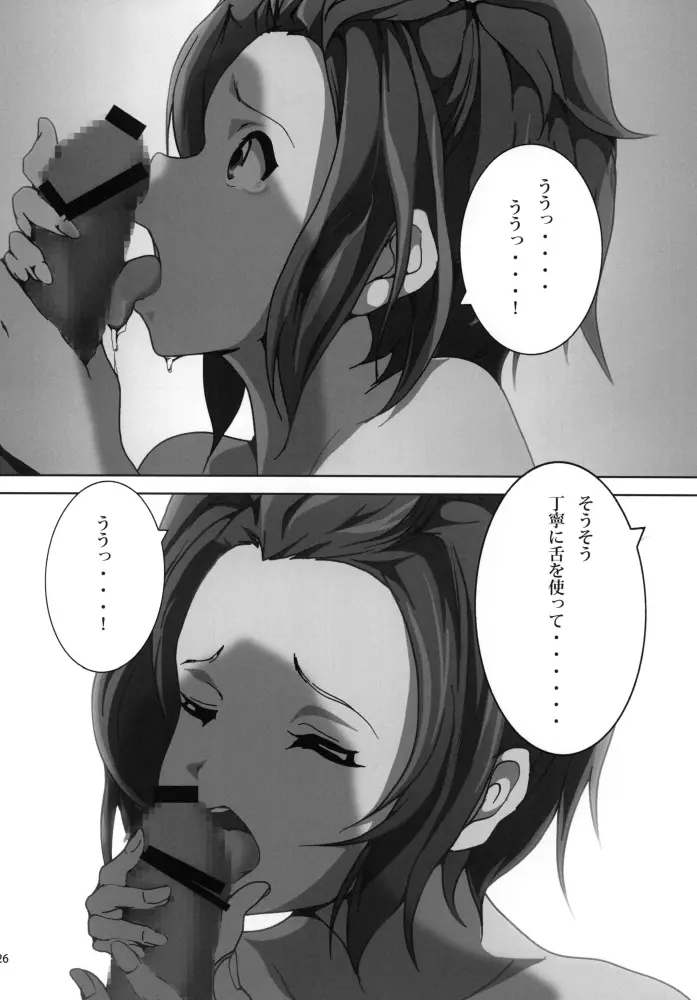 あねかん! Page.29