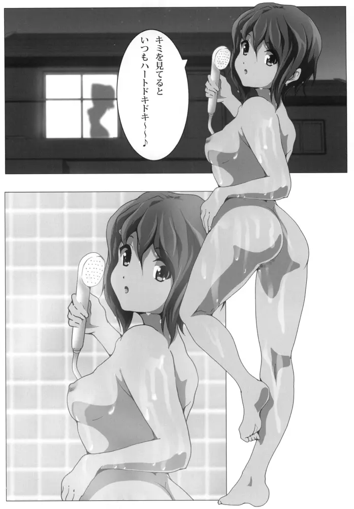 あねかん! Page.5