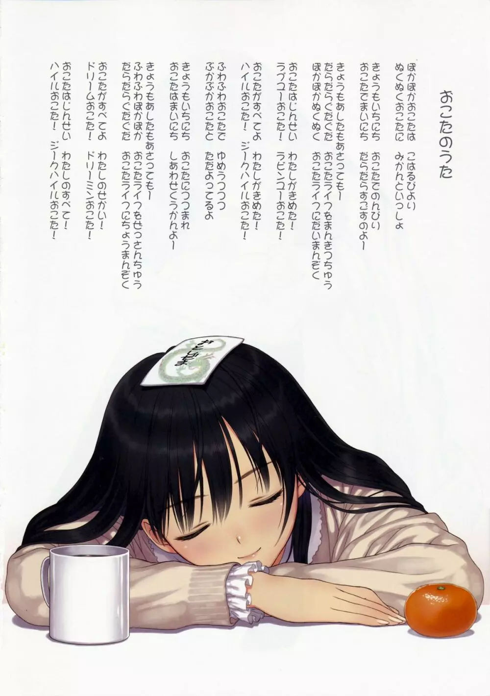 PUELLA 1 Page.15