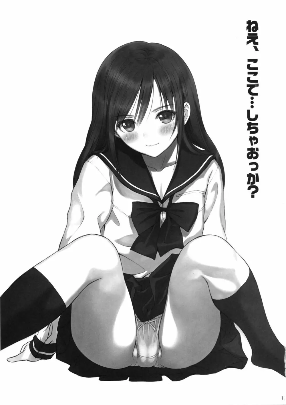 PUELLA 1 Page.16