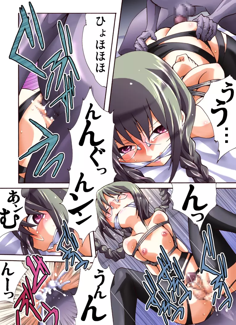 欲望回帰第452章 -夜姦病棟!?妖怪ニ凌辱サレタNHナース成海- Page.14