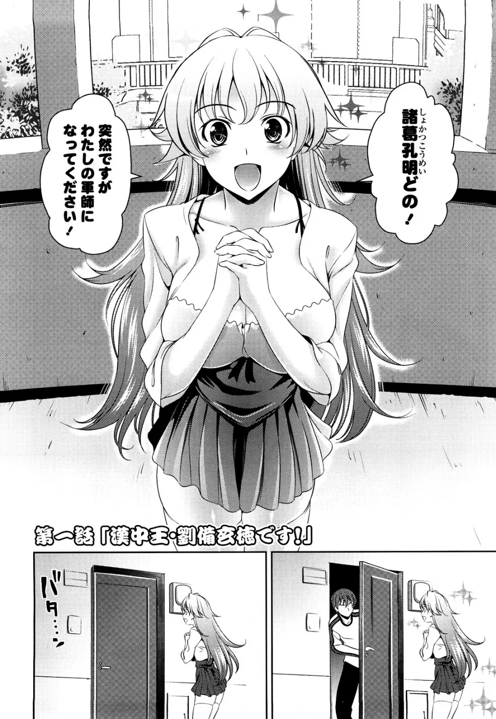 ショッキングピンク! Page.10
