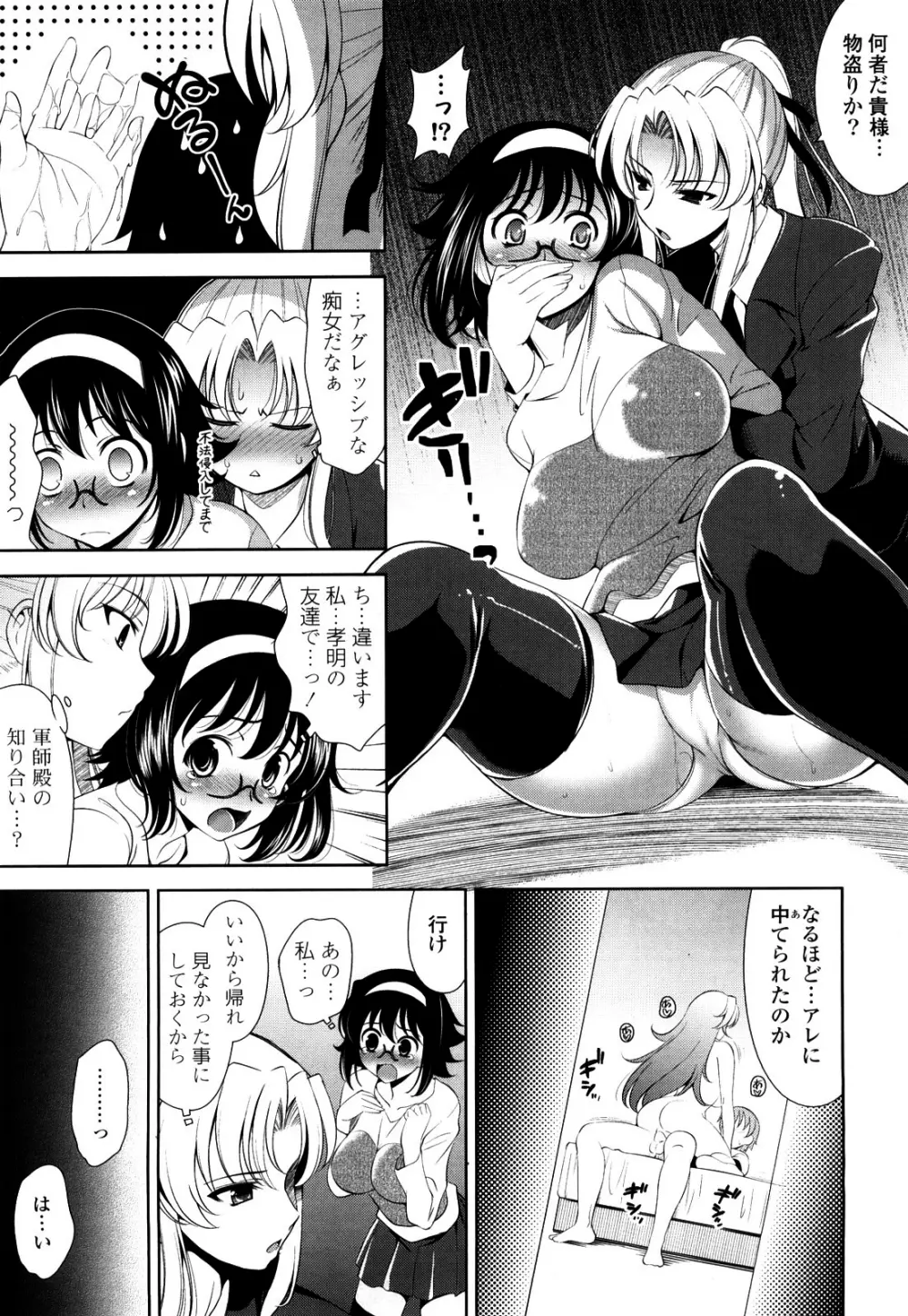 ショッキングピンク! Page.104