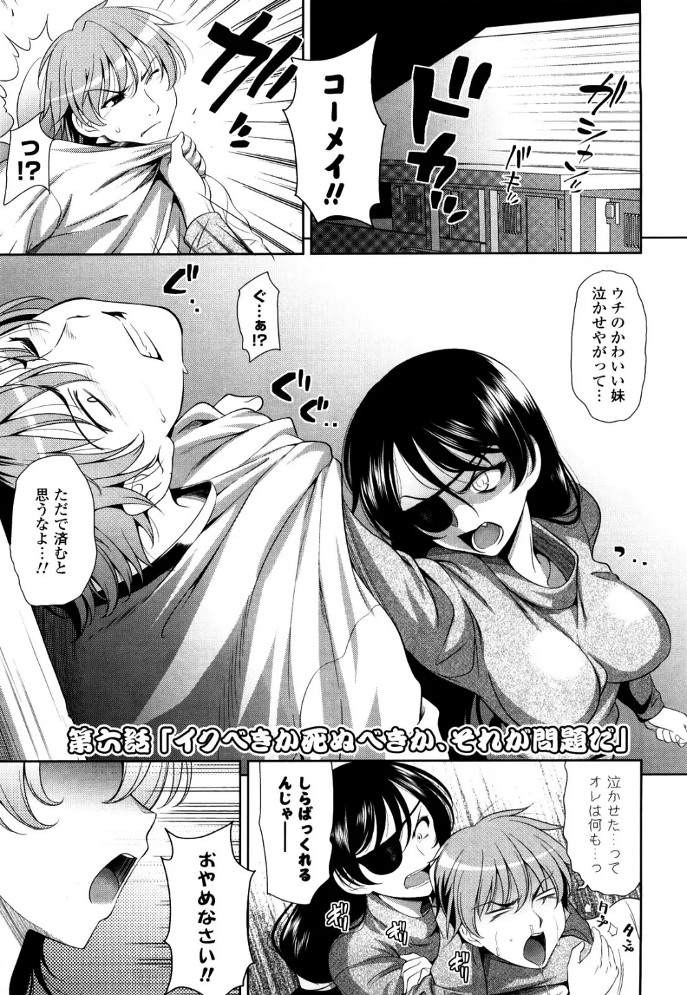 ショッキングピンク! Page.106