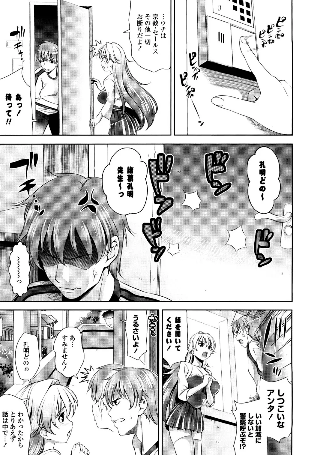 ショッキングピンク! Page.11