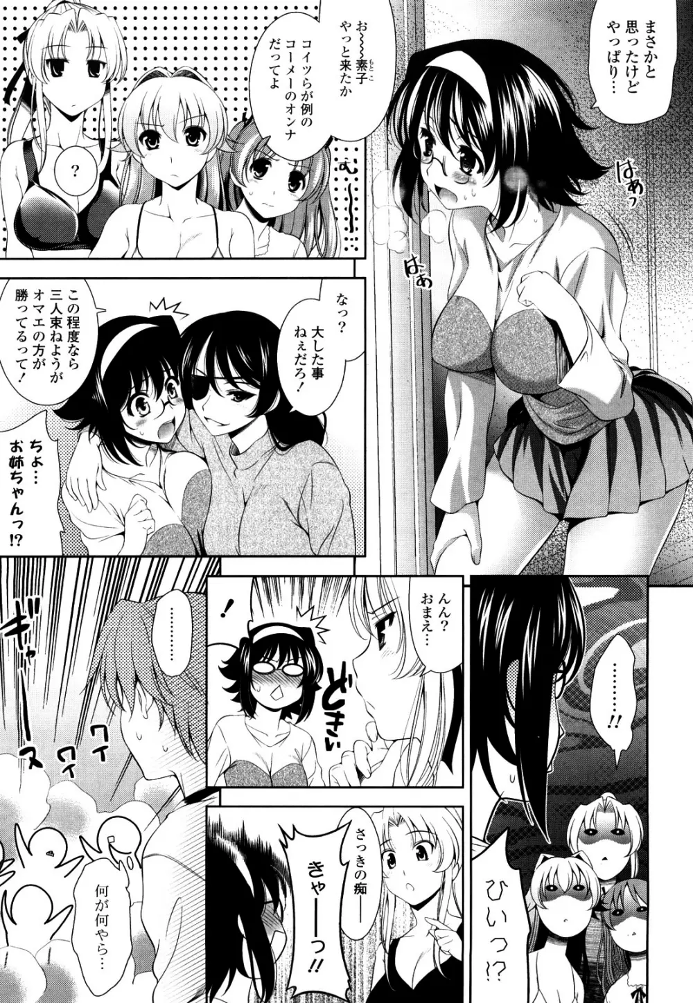 ショッキングピンク! Page.110
