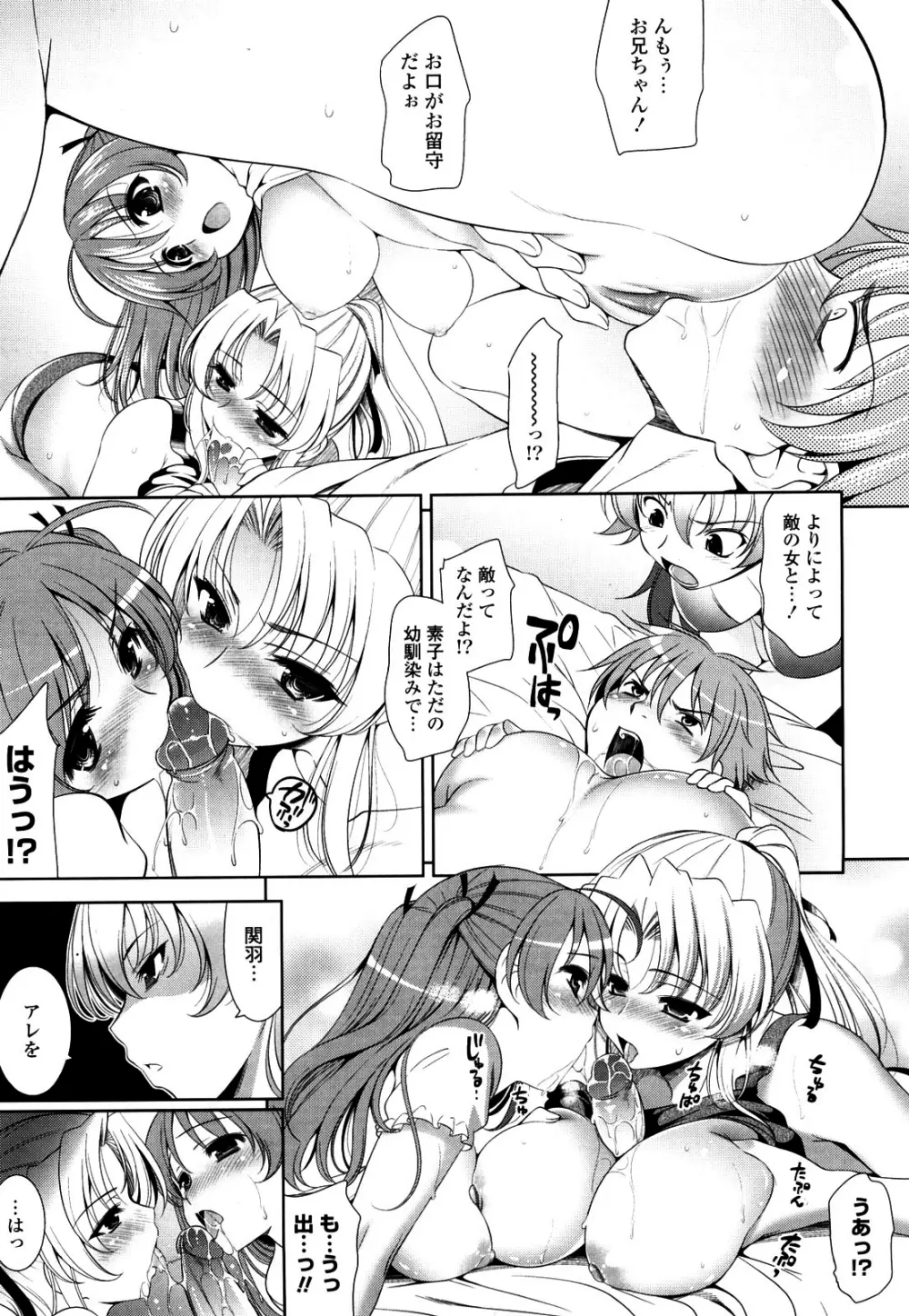 ショッキングピンク! Page.116