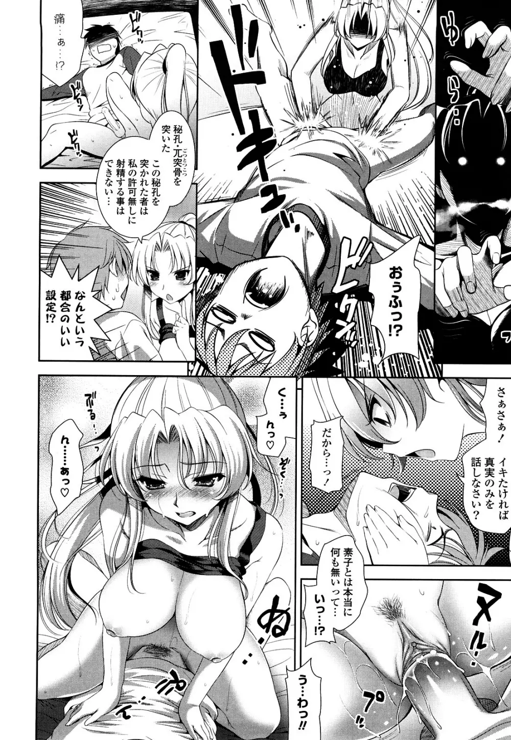 ショッキングピンク! Page.117