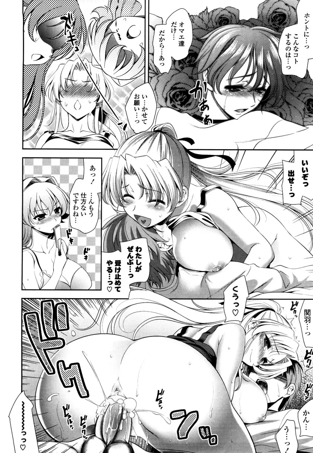 ショッキングピンク! Page.119