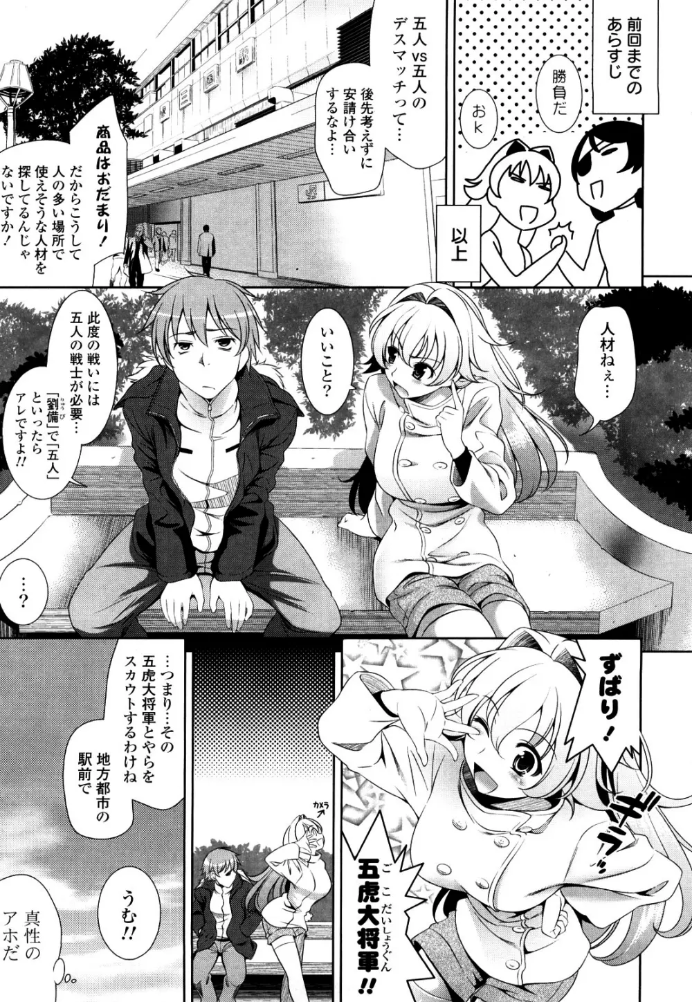 ショッキングピンク! Page.126