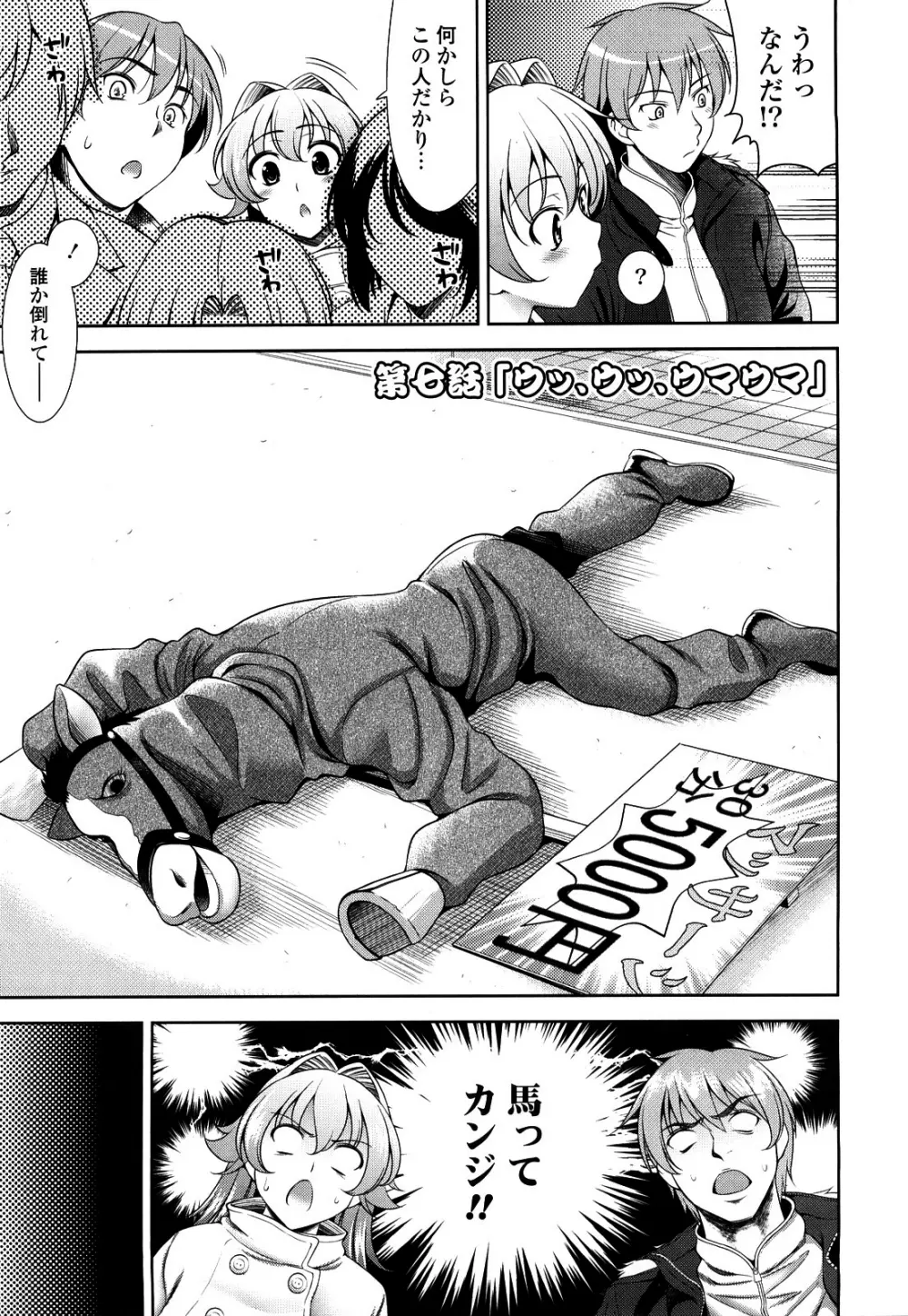 ショッキングピンク! Page.128