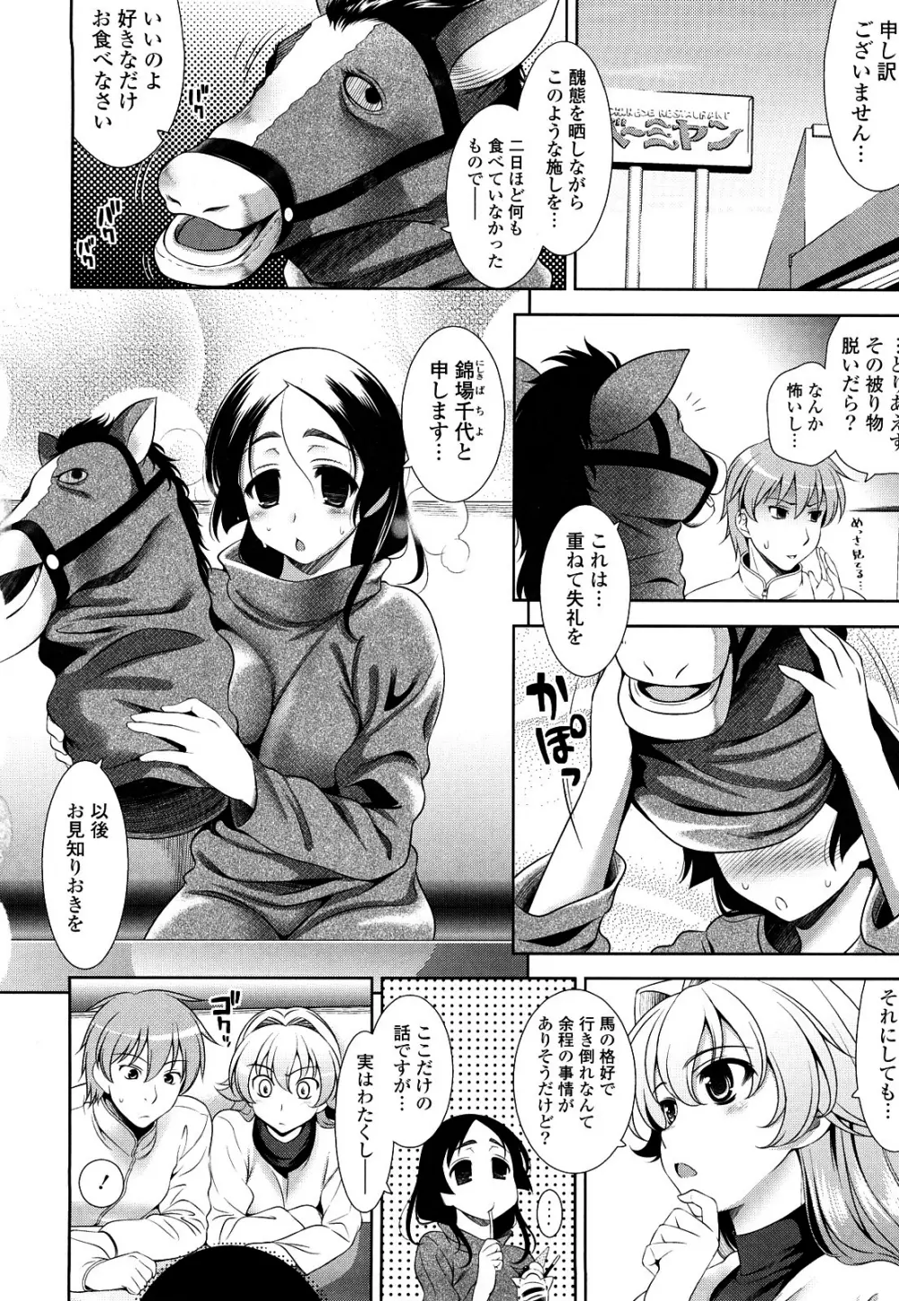 ショッキングピンク! Page.129