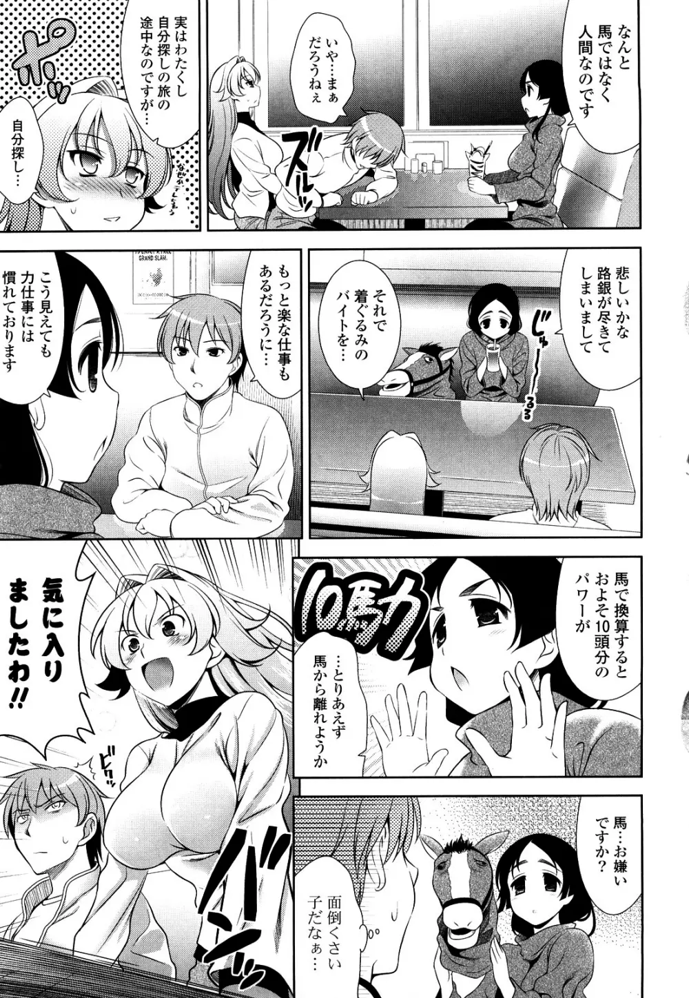 ショッキングピンク! Page.130