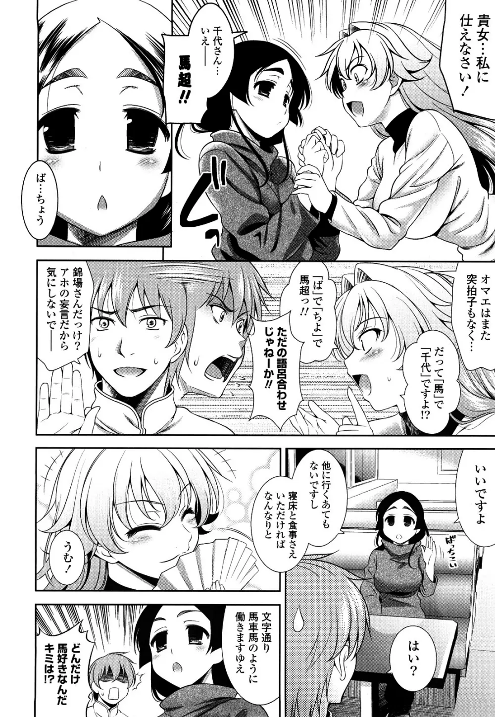 ショッキングピンク! Page.131