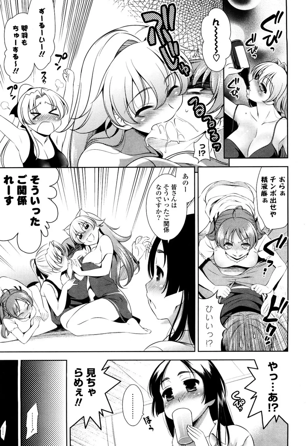 ショッキングピンク! Page.134