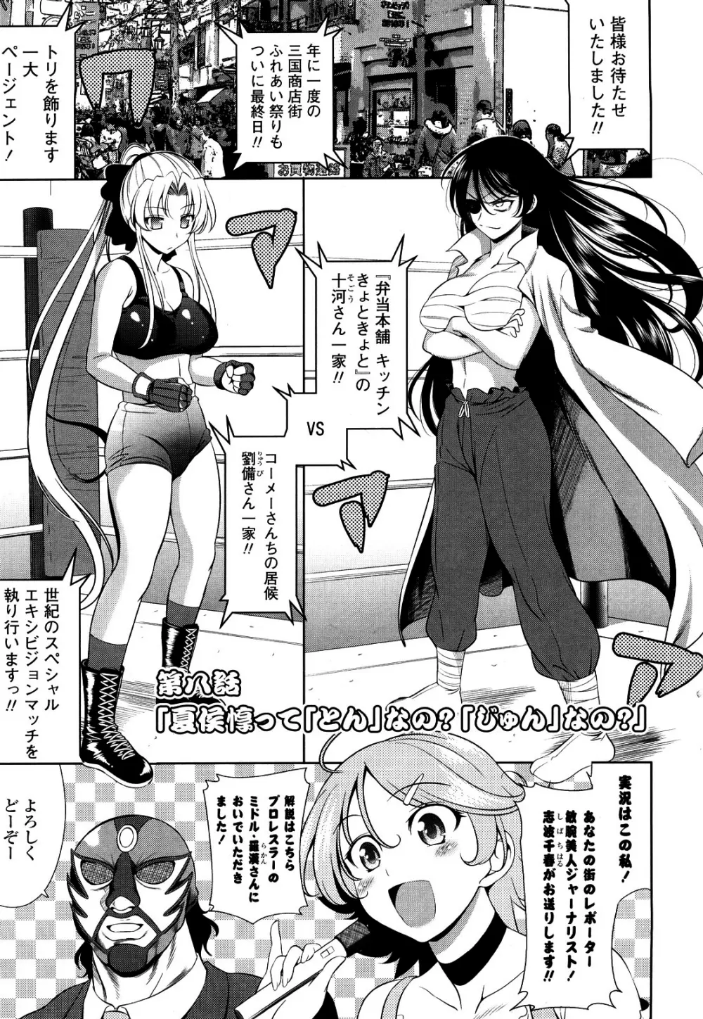 ショッキングピンク! Page.146