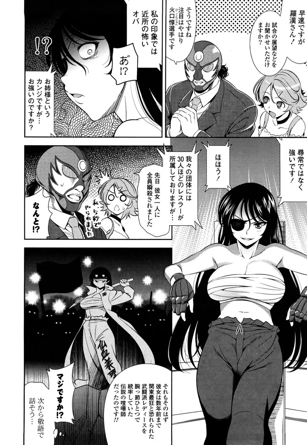 ショッキングピンク! Page.147