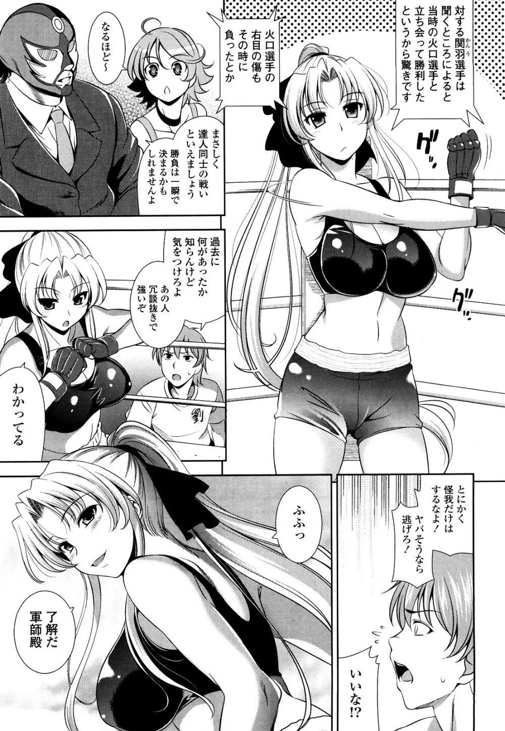 ショッキングピンク! Page.148