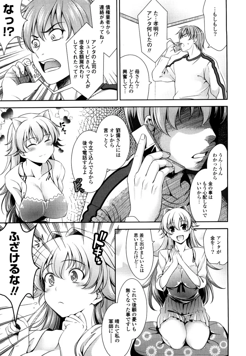 ショッキングピンク! Page.15