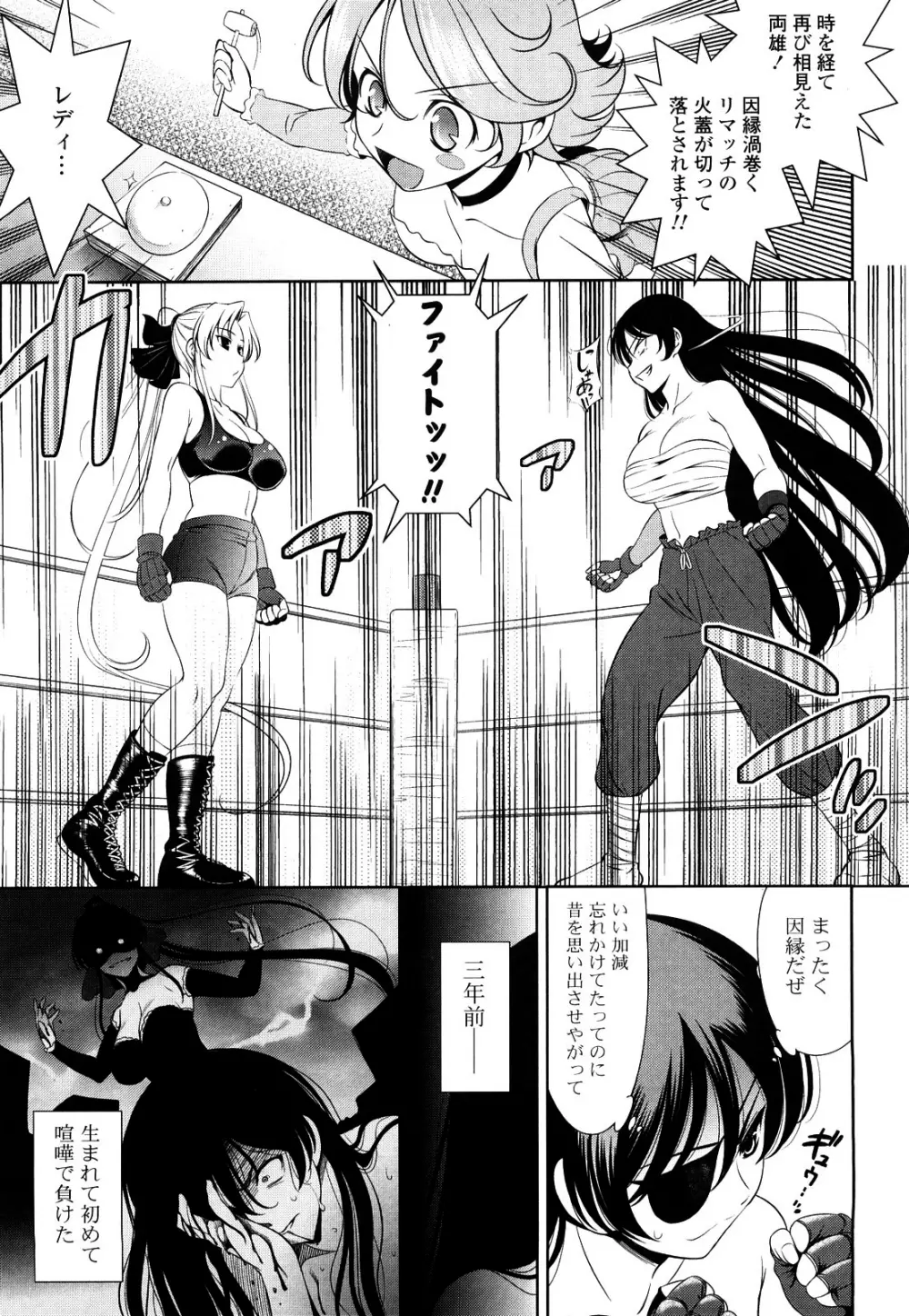 ショッキングピンク! Page.150