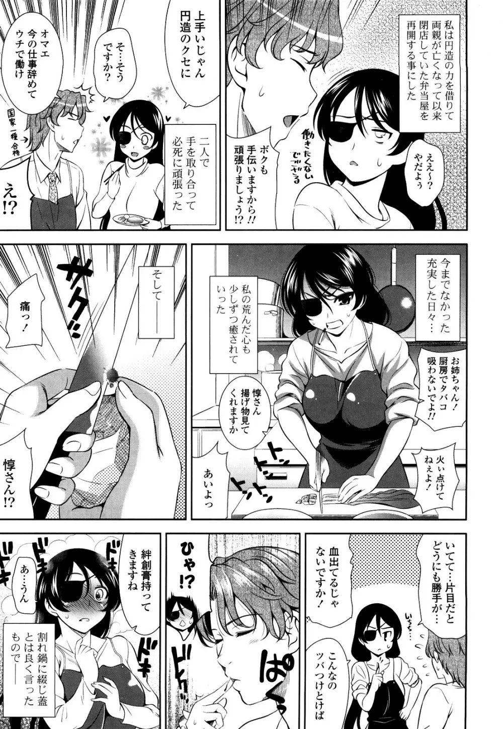 ショッキングピンク! Page.152