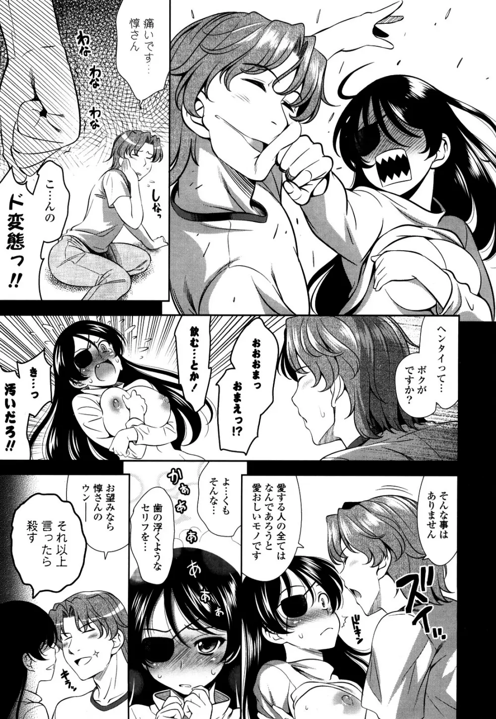 ショッキングピンク! Page.156