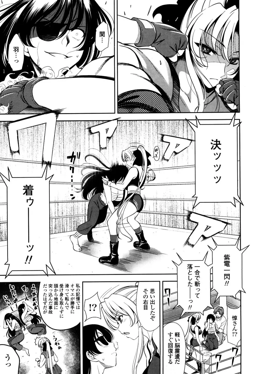 ショッキングピンク! Page.164