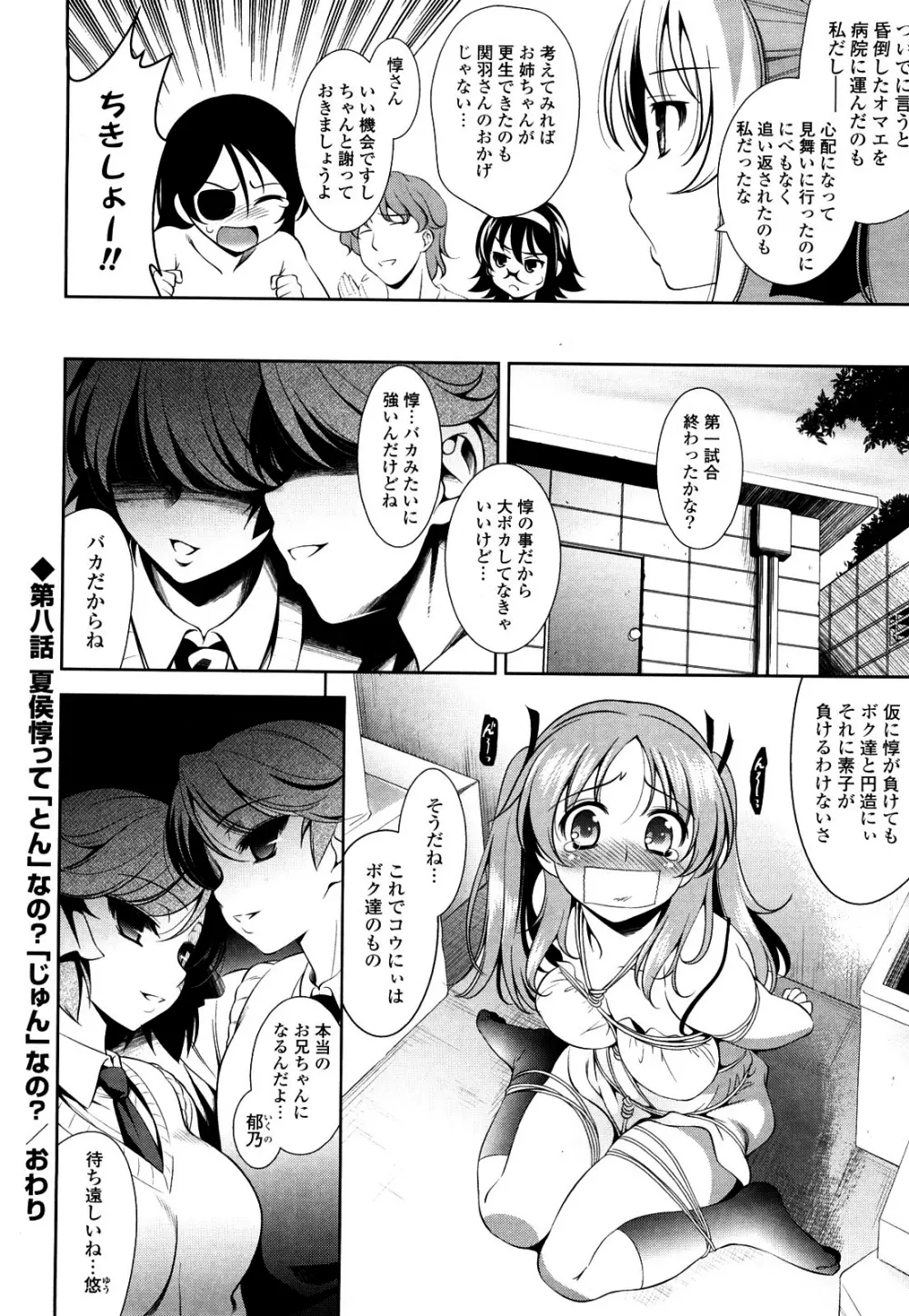 ショッキングピンク! Page.165
