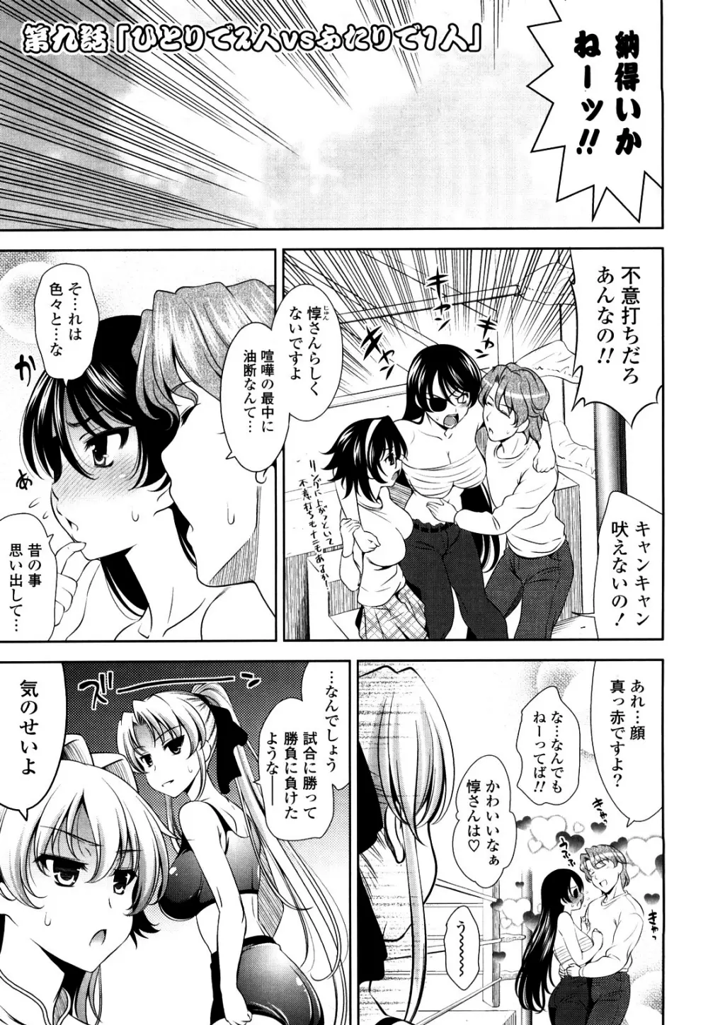 ショッキングピンク! Page.166