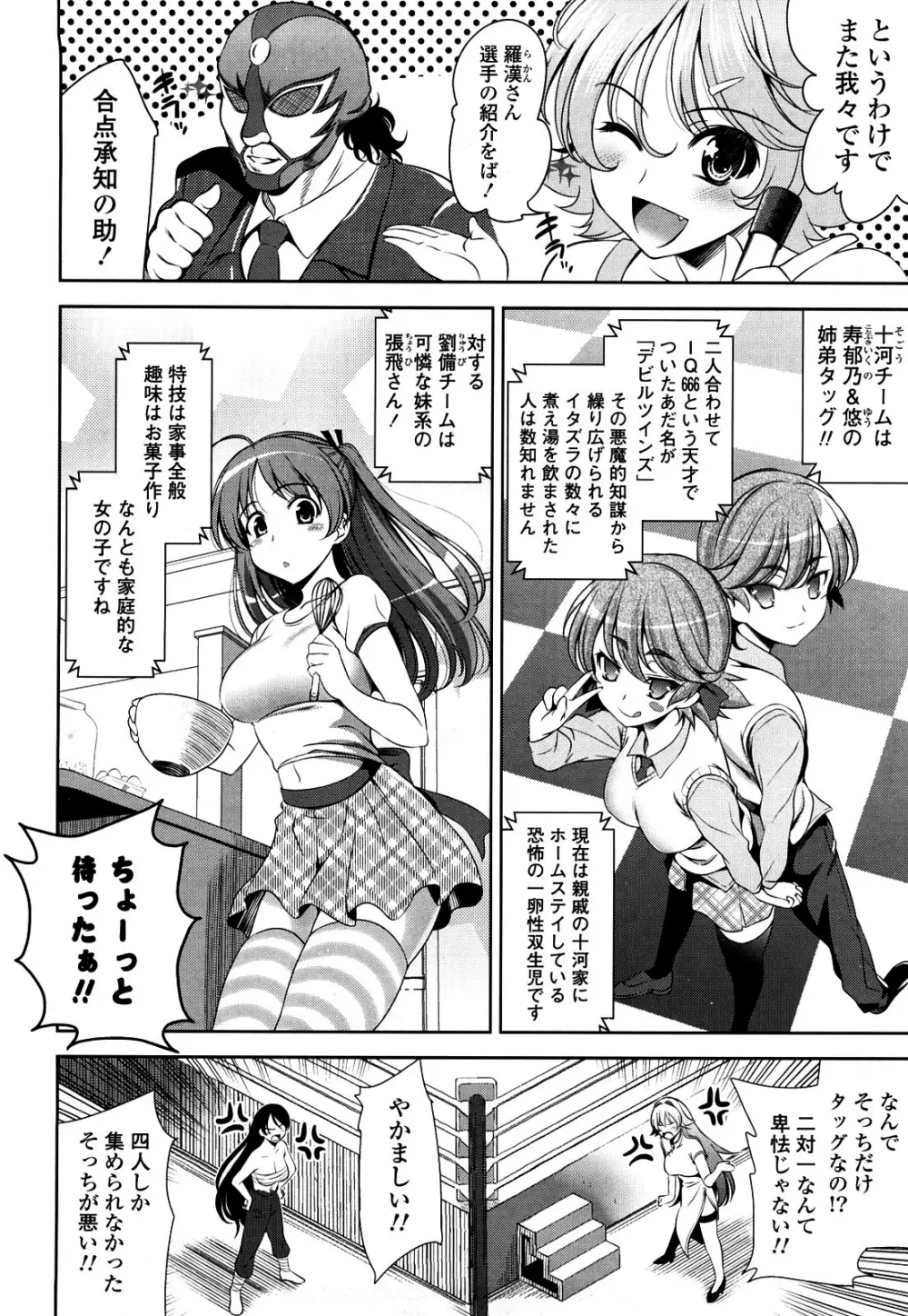 ショッキングピンク! Page.167