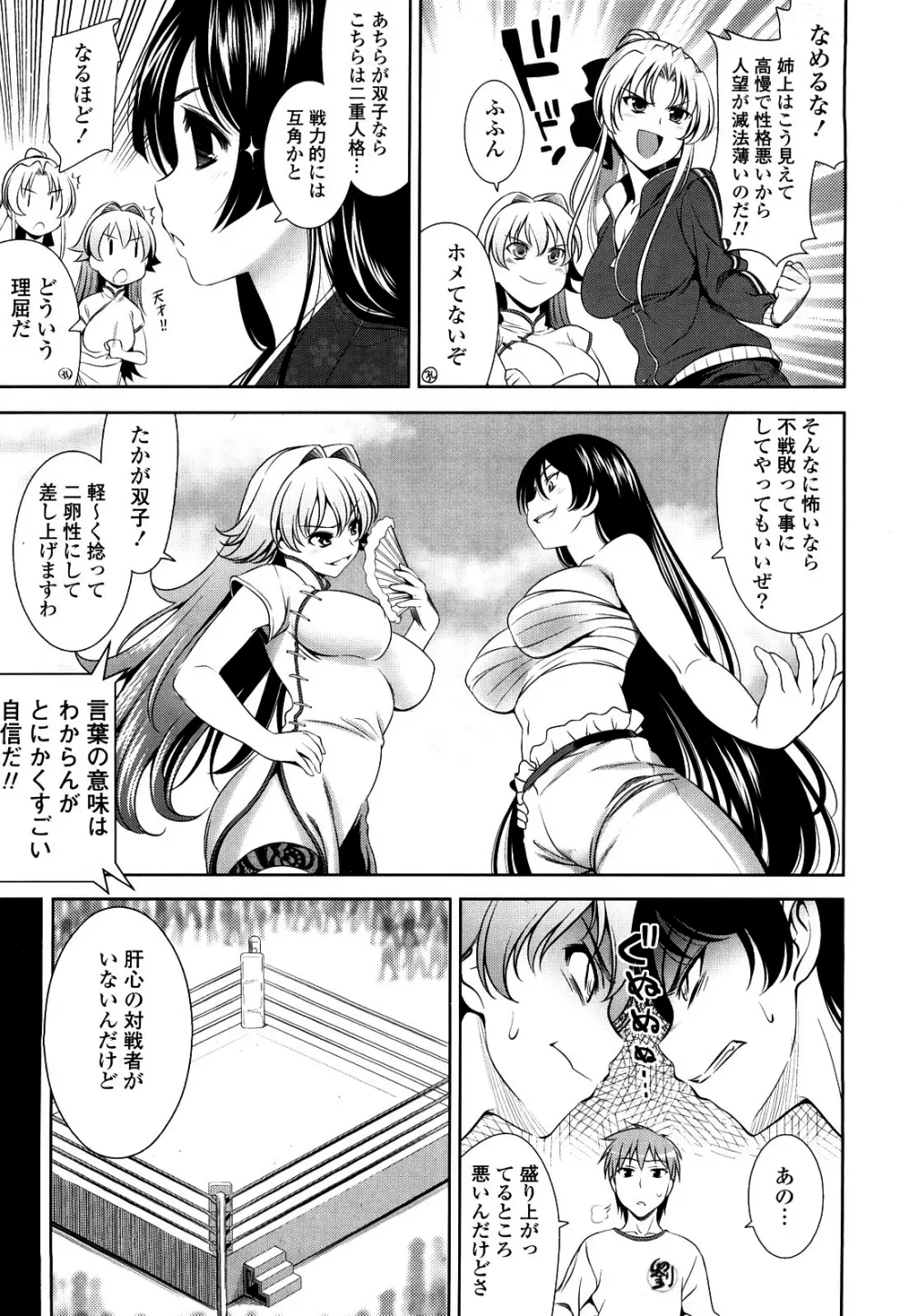 ショッキングピンク! Page.168