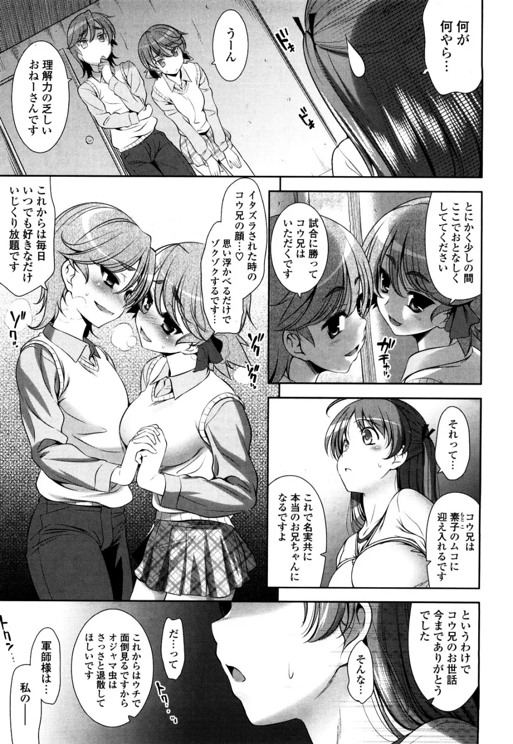 ショッキングピンク! Page.170