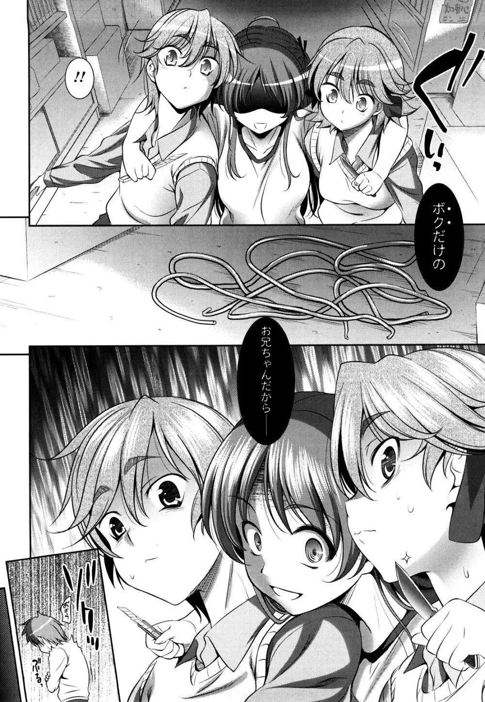 ショッキングピンク! Page.171