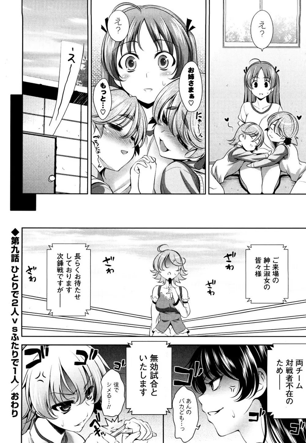 ショッキングピンク! Page.185