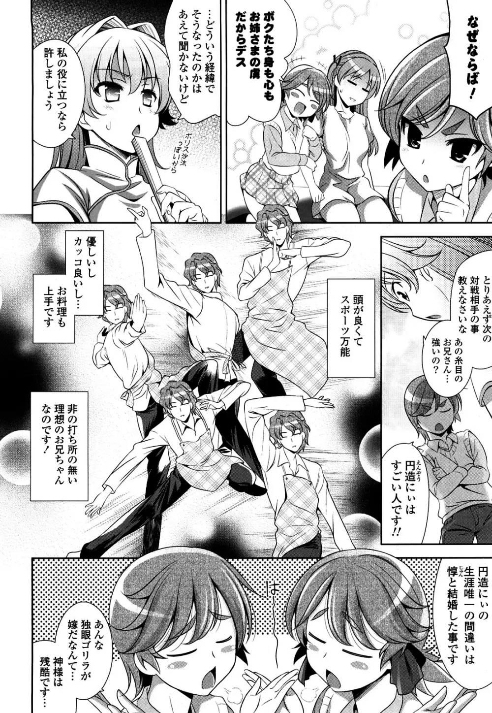 ショッキングピンク! Page.187