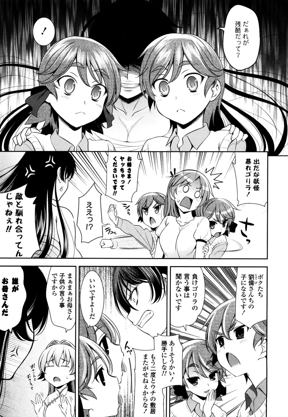 ショッキングピンク! Page.188
