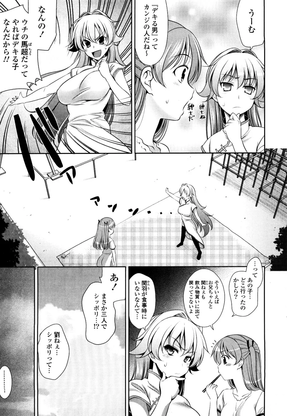 ショッキングピンク! Page.190