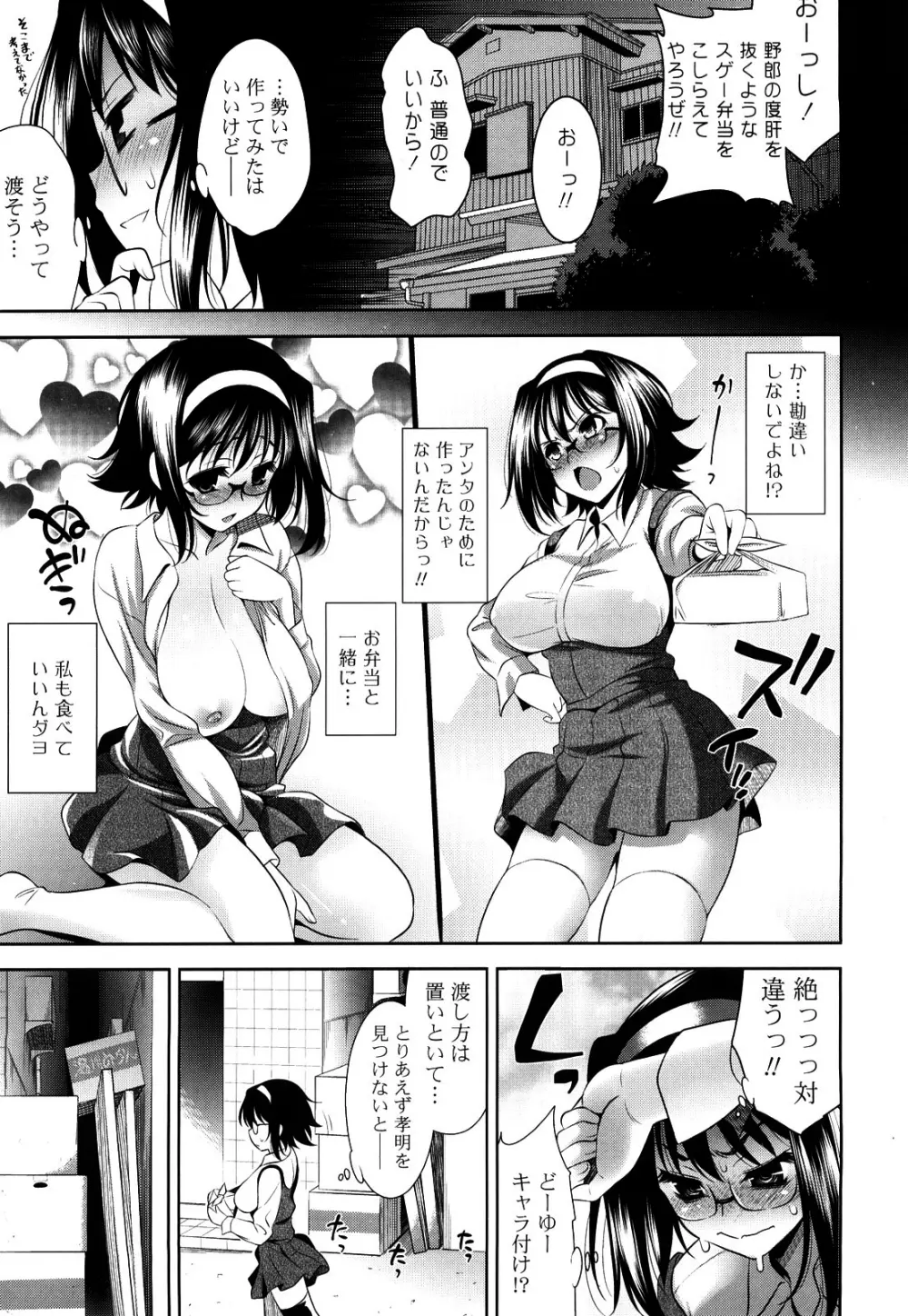 ショッキングピンク! Page.192