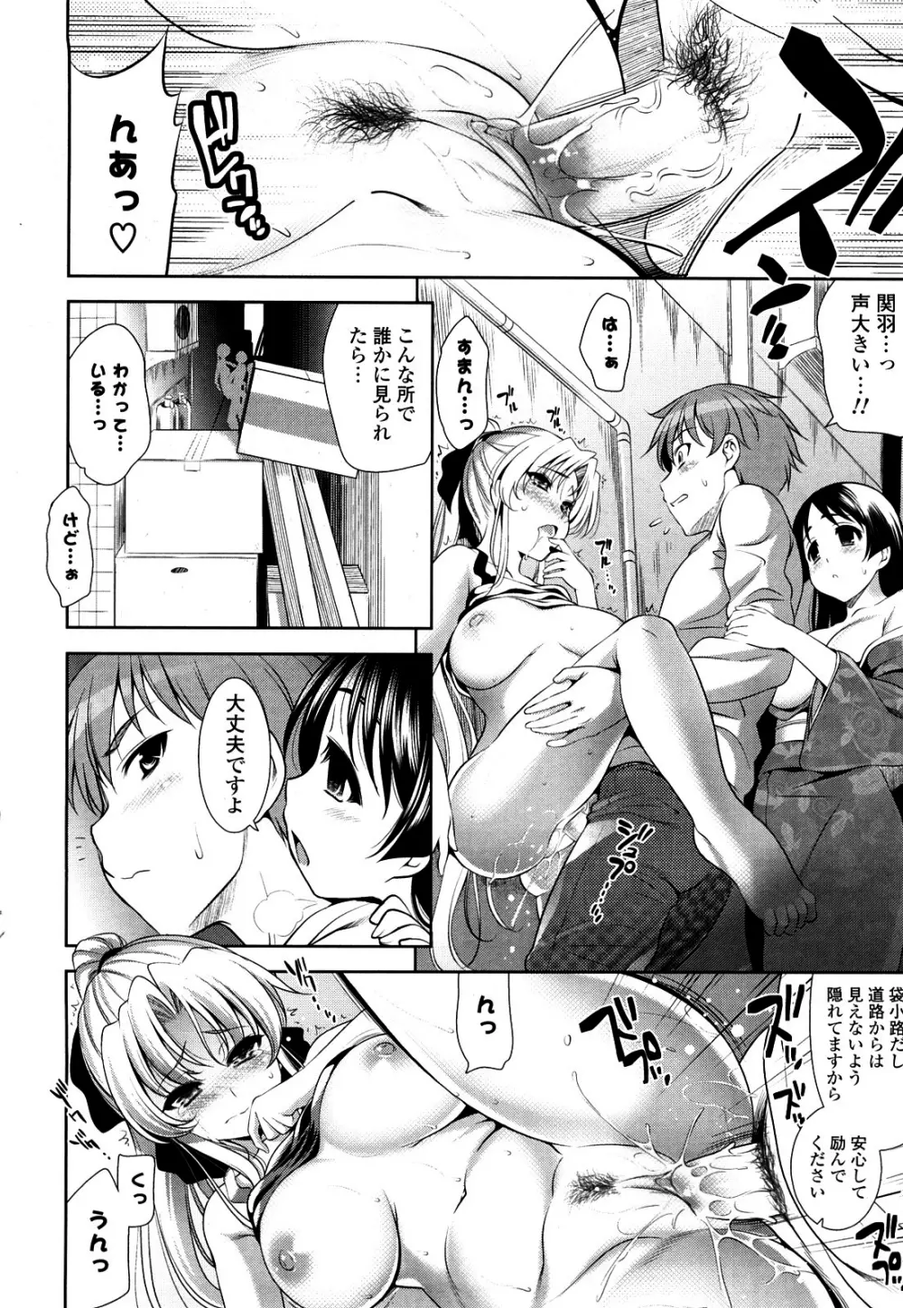 ショッキングピンク! Page.193
