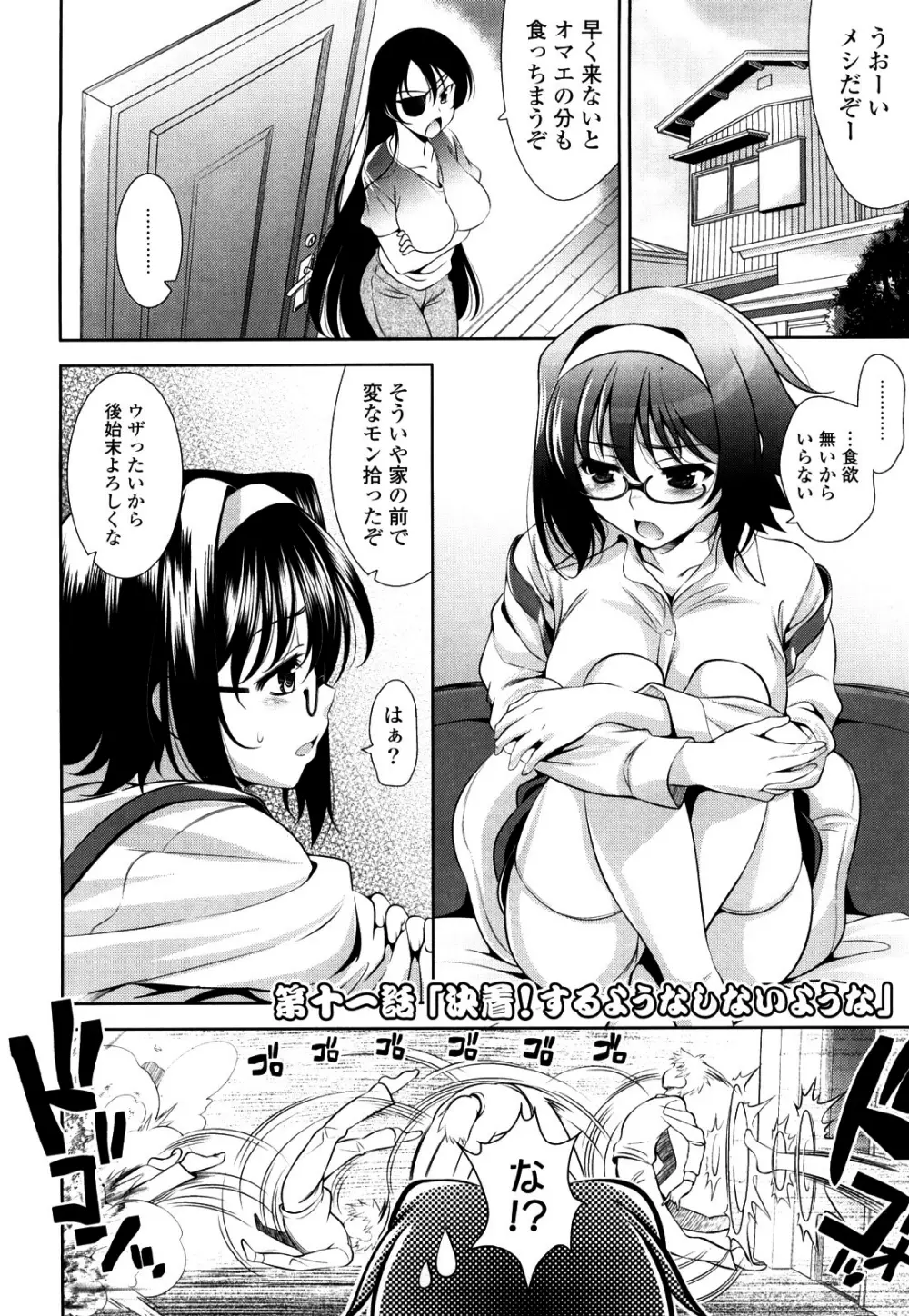 ショッキングピンク! Page.205