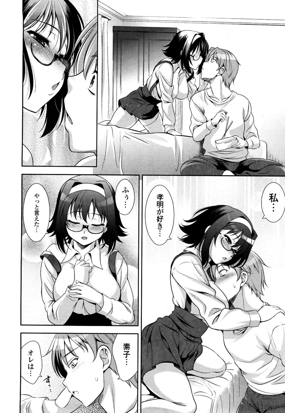 ショッキングピンク! Page.208