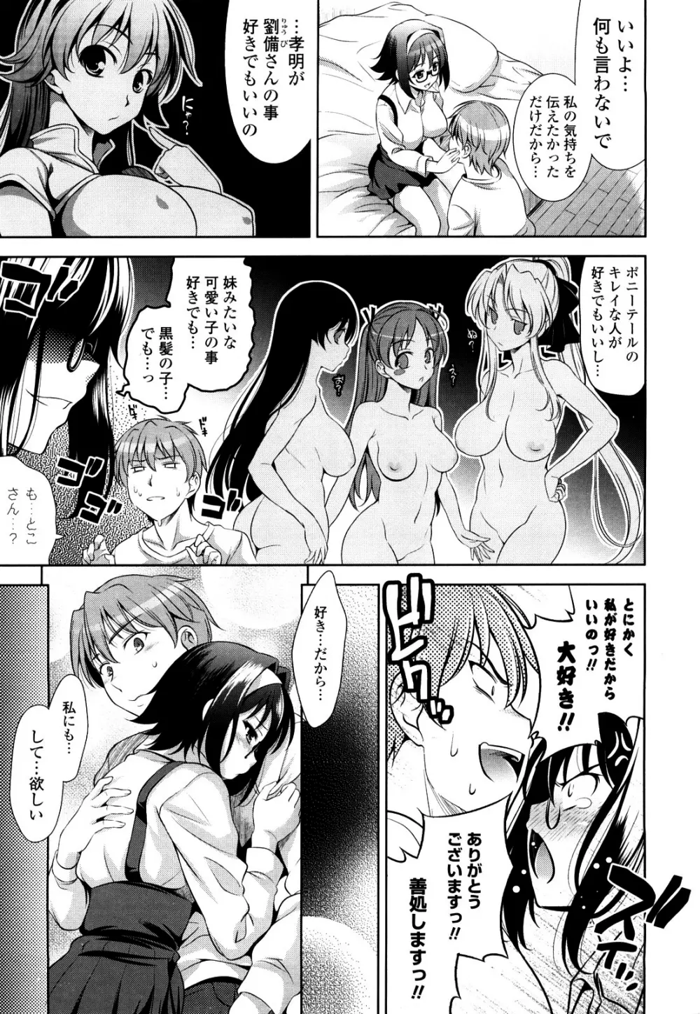ショッキングピンク! Page.209