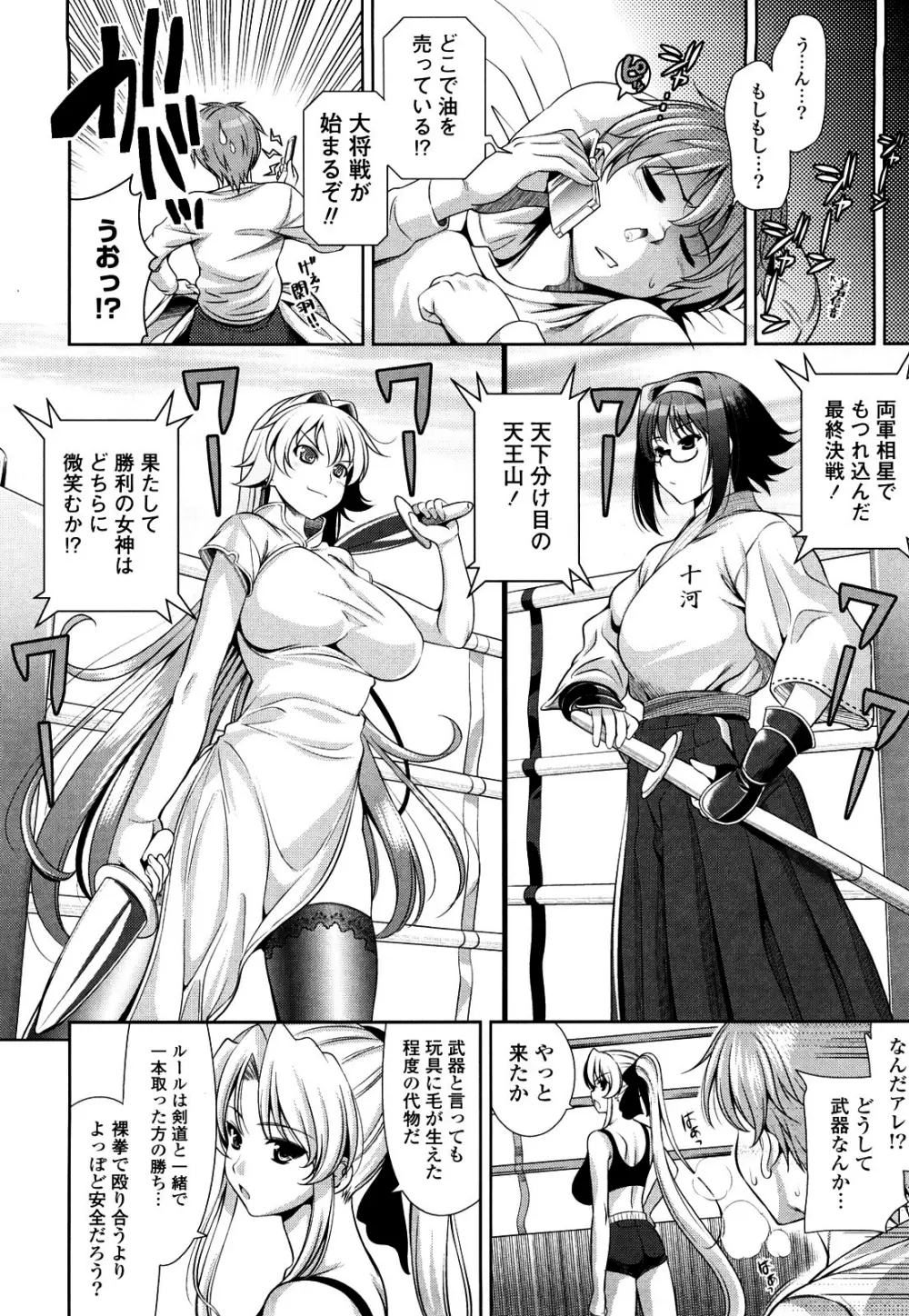 ショッキングピンク! Page.220