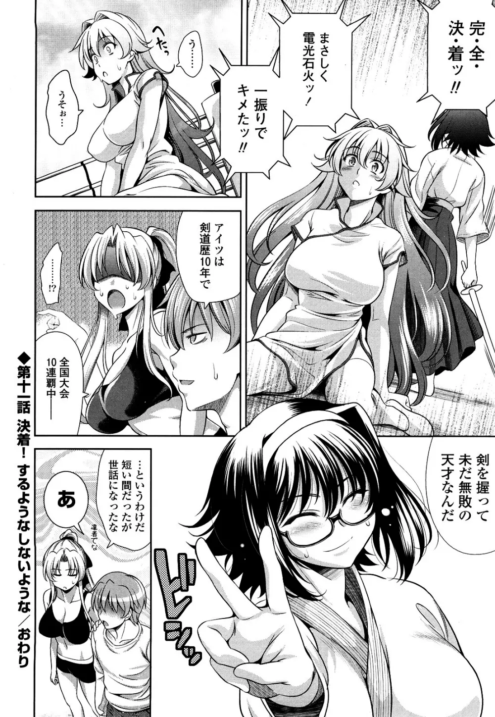 ショッキングピンク! Page.223