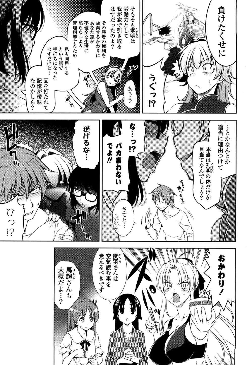 ショッキングピンク! Page.226
