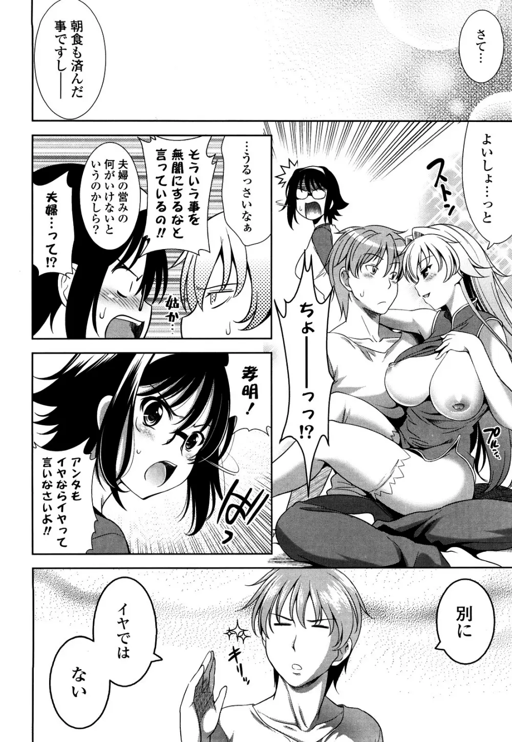 ショッキングピンク! Page.227